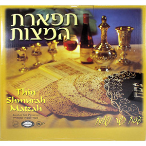 Tiferes Thin Shmurah Matzah
