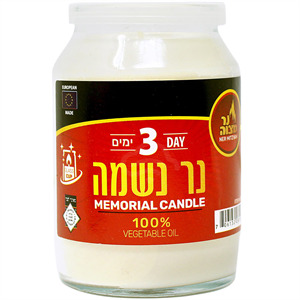 Ner Mitzvah 3 Day Memorial Candle
