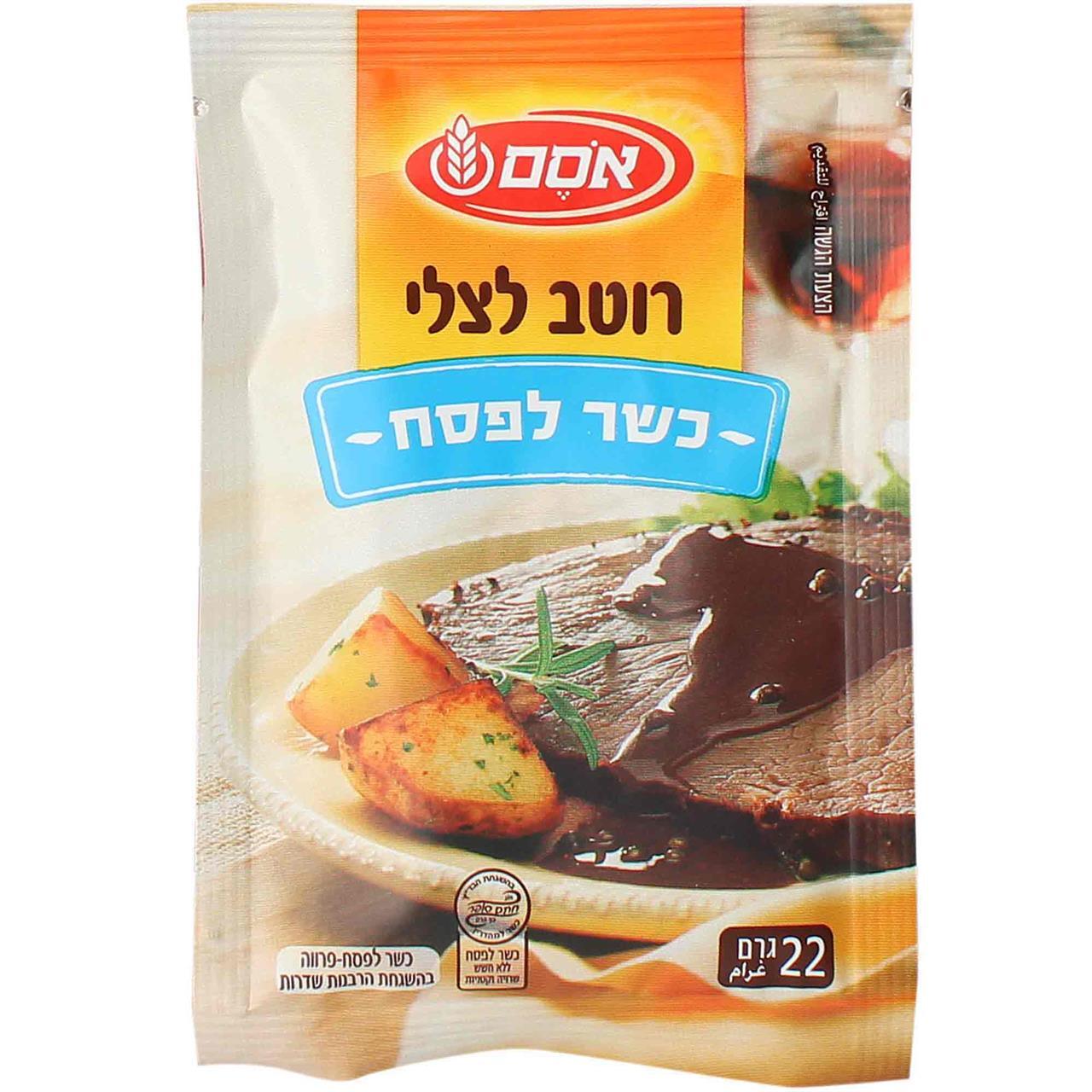 Osem Instant Gravy Mix